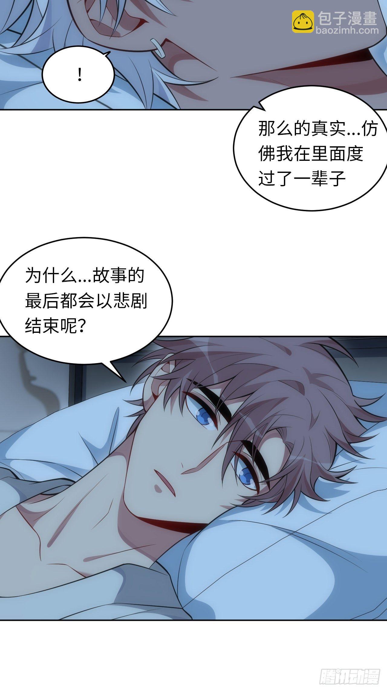 78.真的只是故事？18