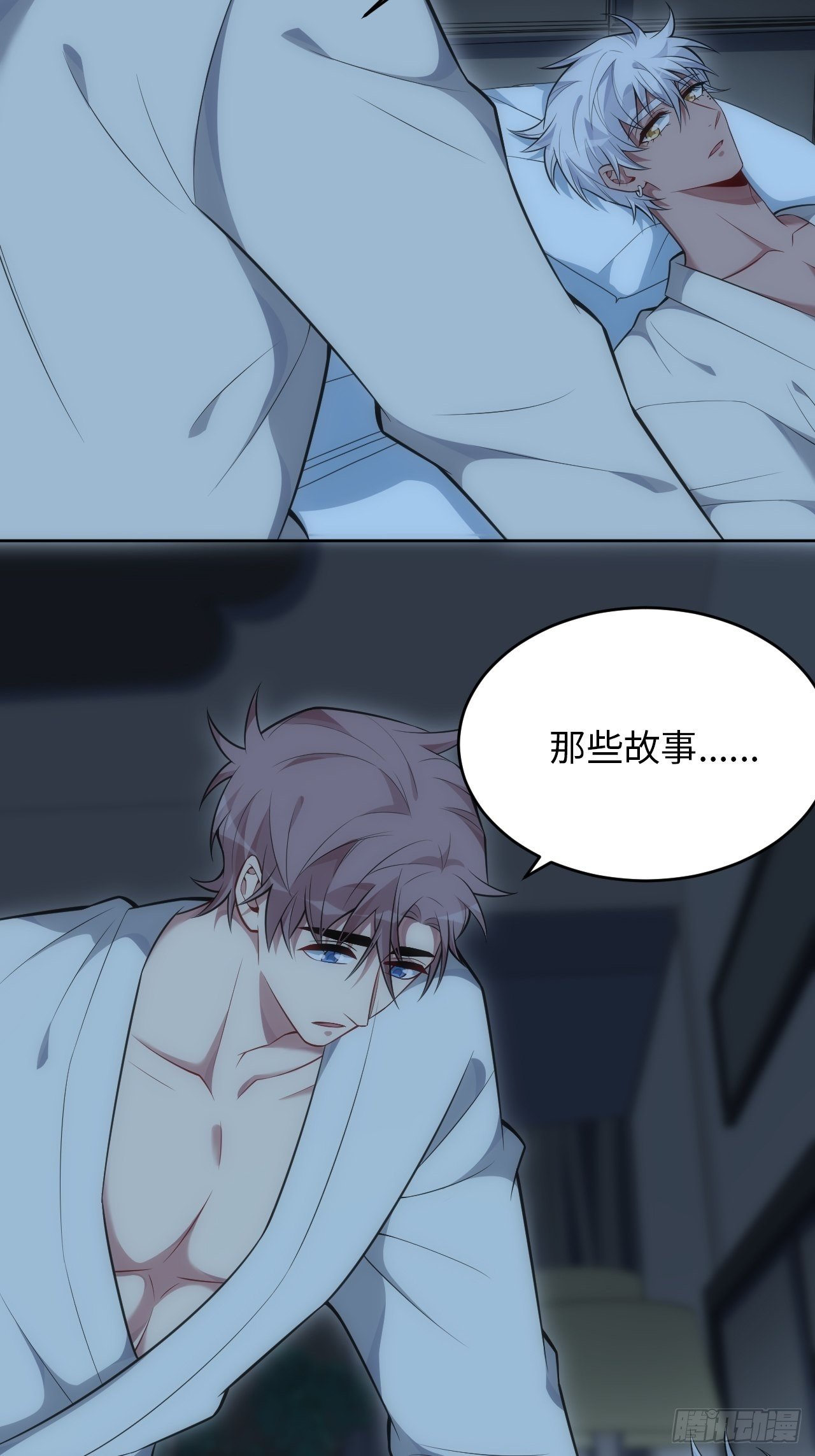 78.真的只是故事？22