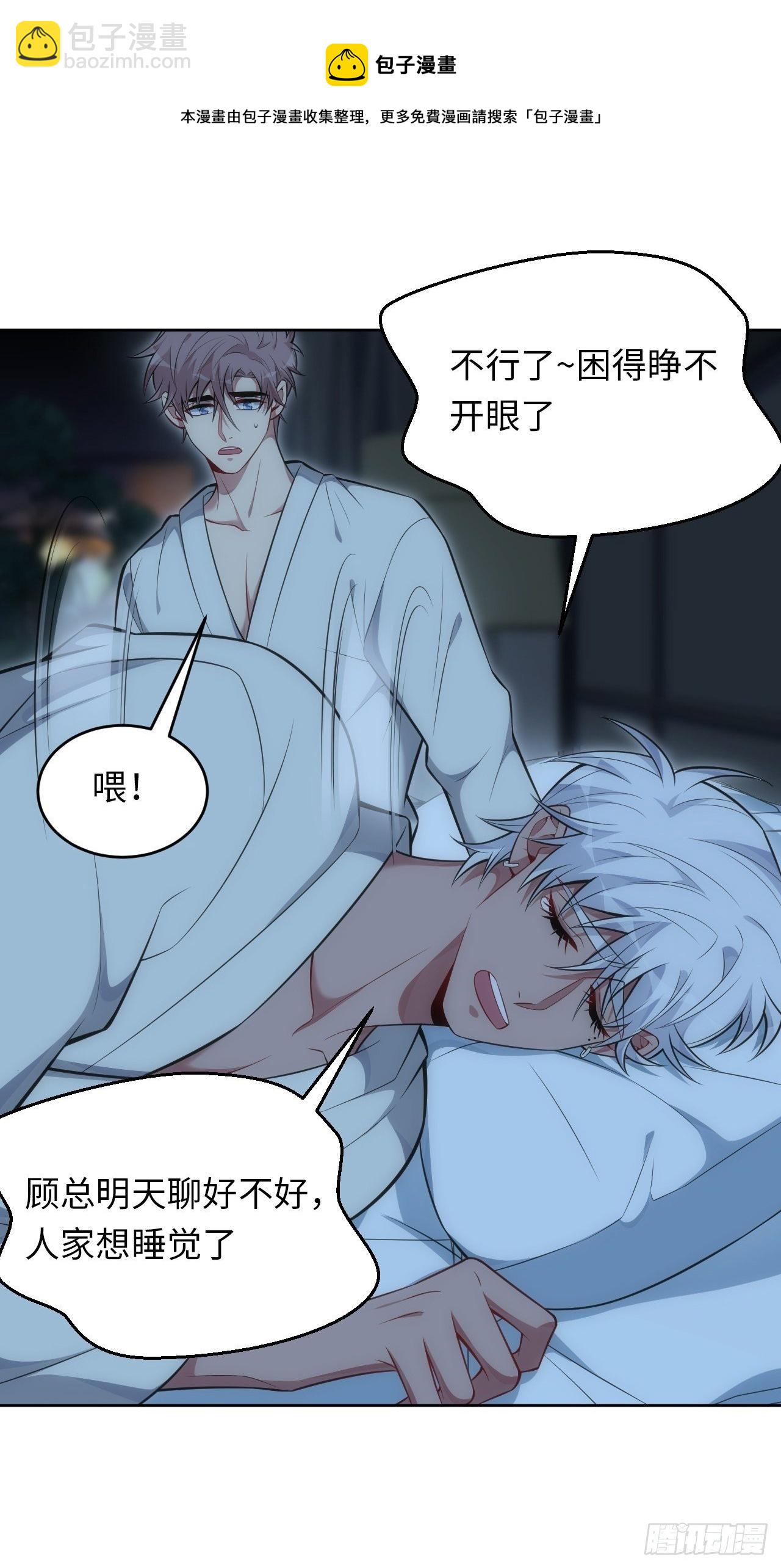 78.真的只是故事？26