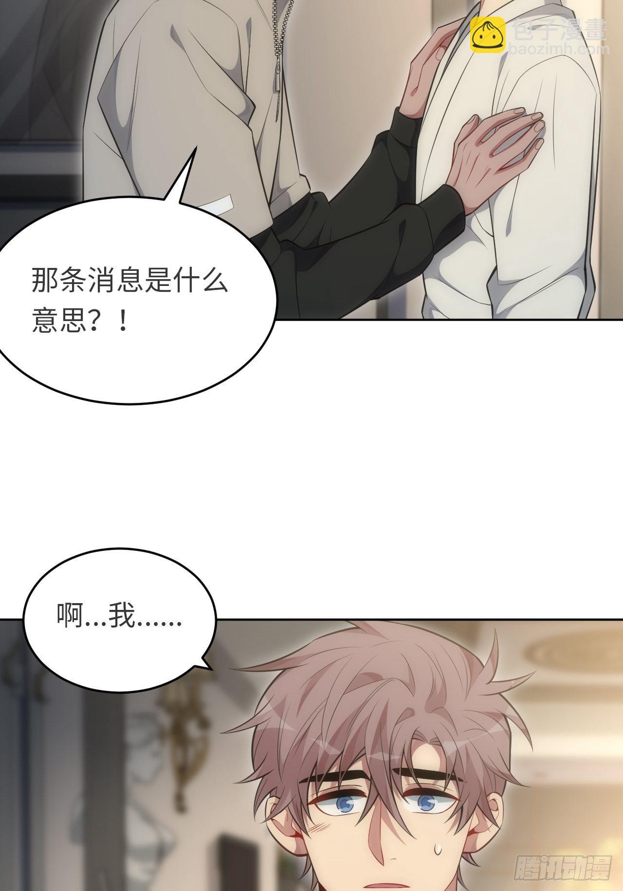 78.真的只是故事？3