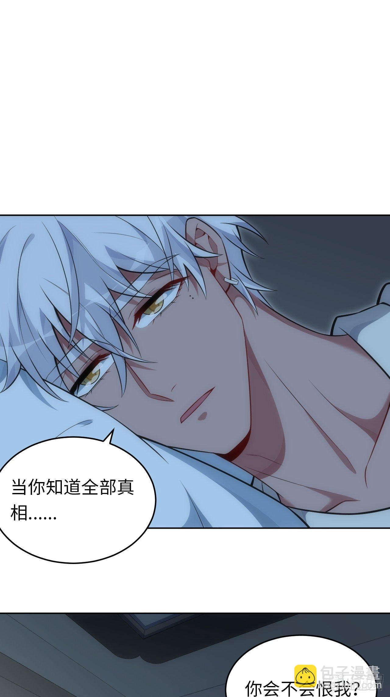 78.真的只是故事？32