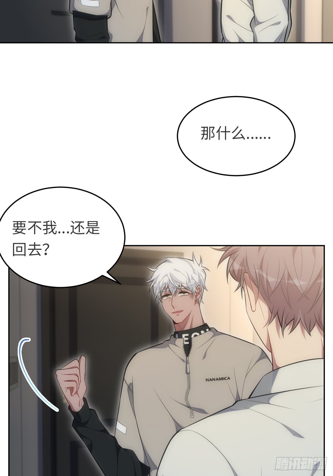78.真的只是故事？6