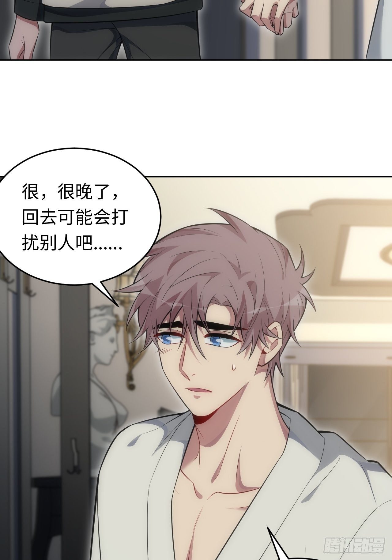 78.真的只是故事？9