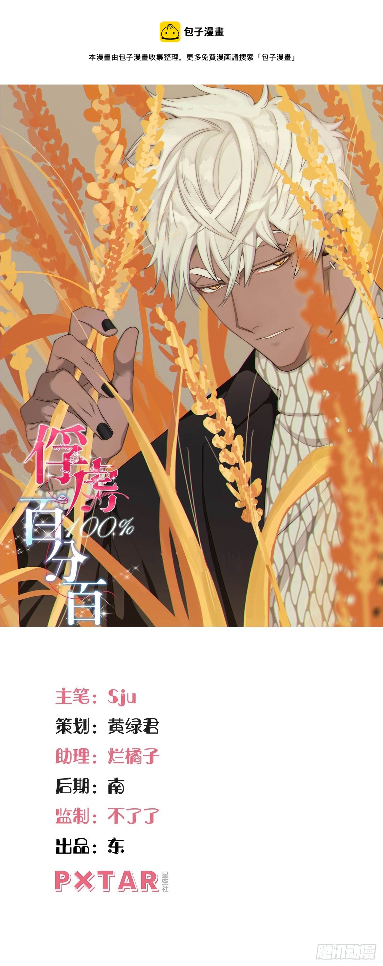 79.“情敌”劝分？！0