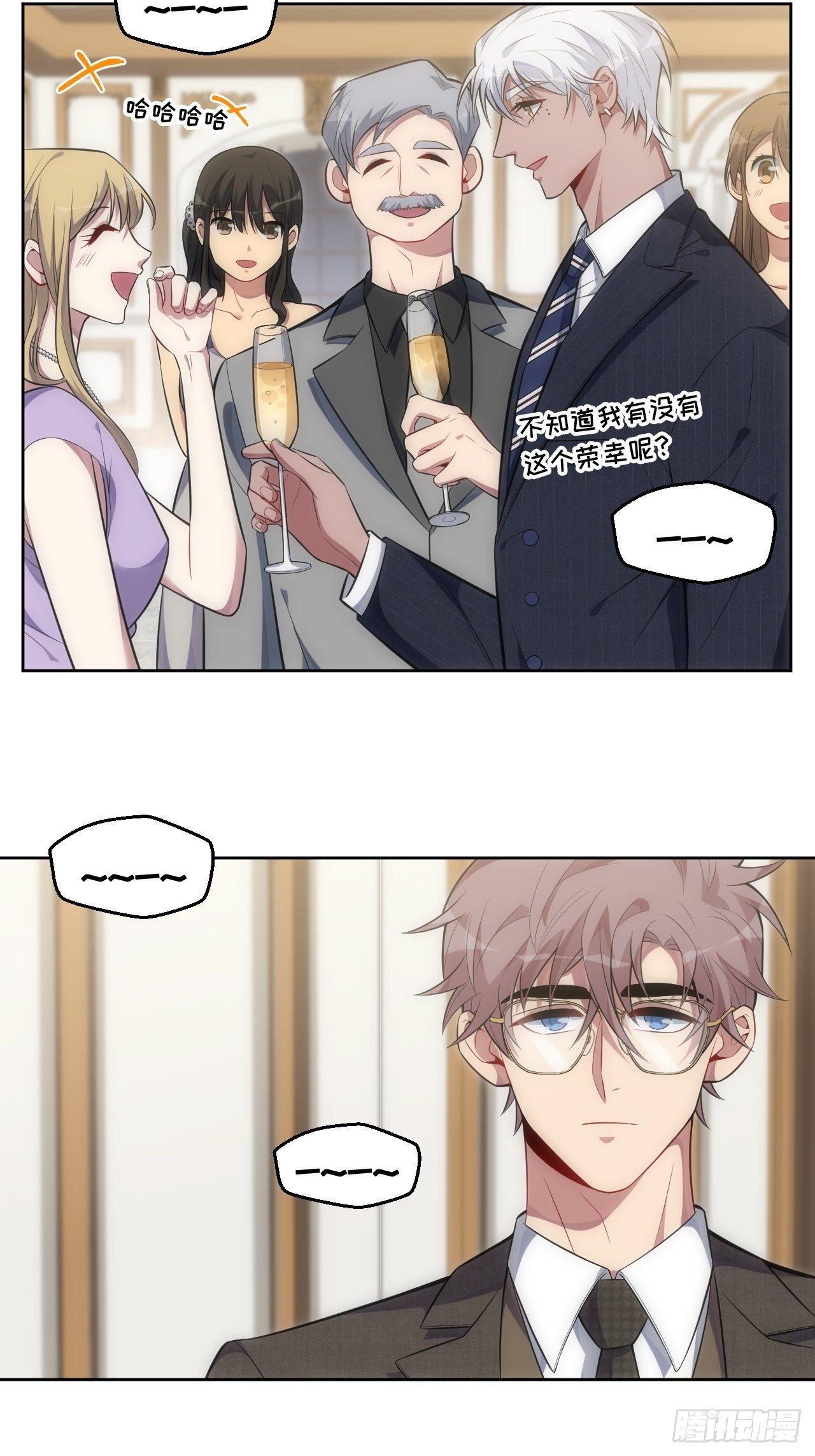 79.“情敌”劝分？！17