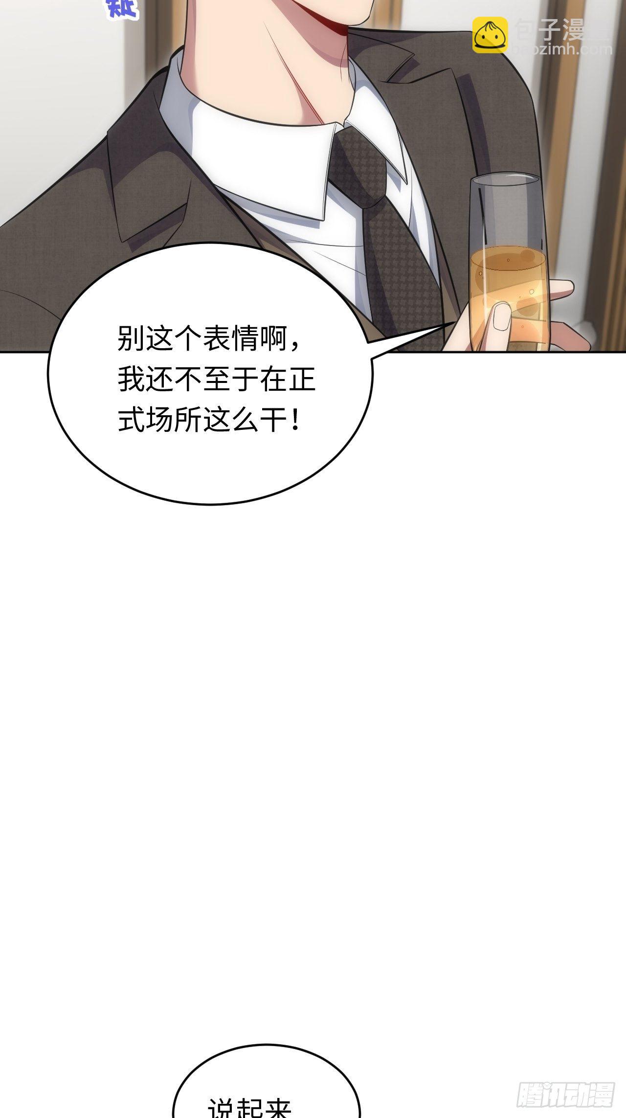 79.“情敌”劝分？！20