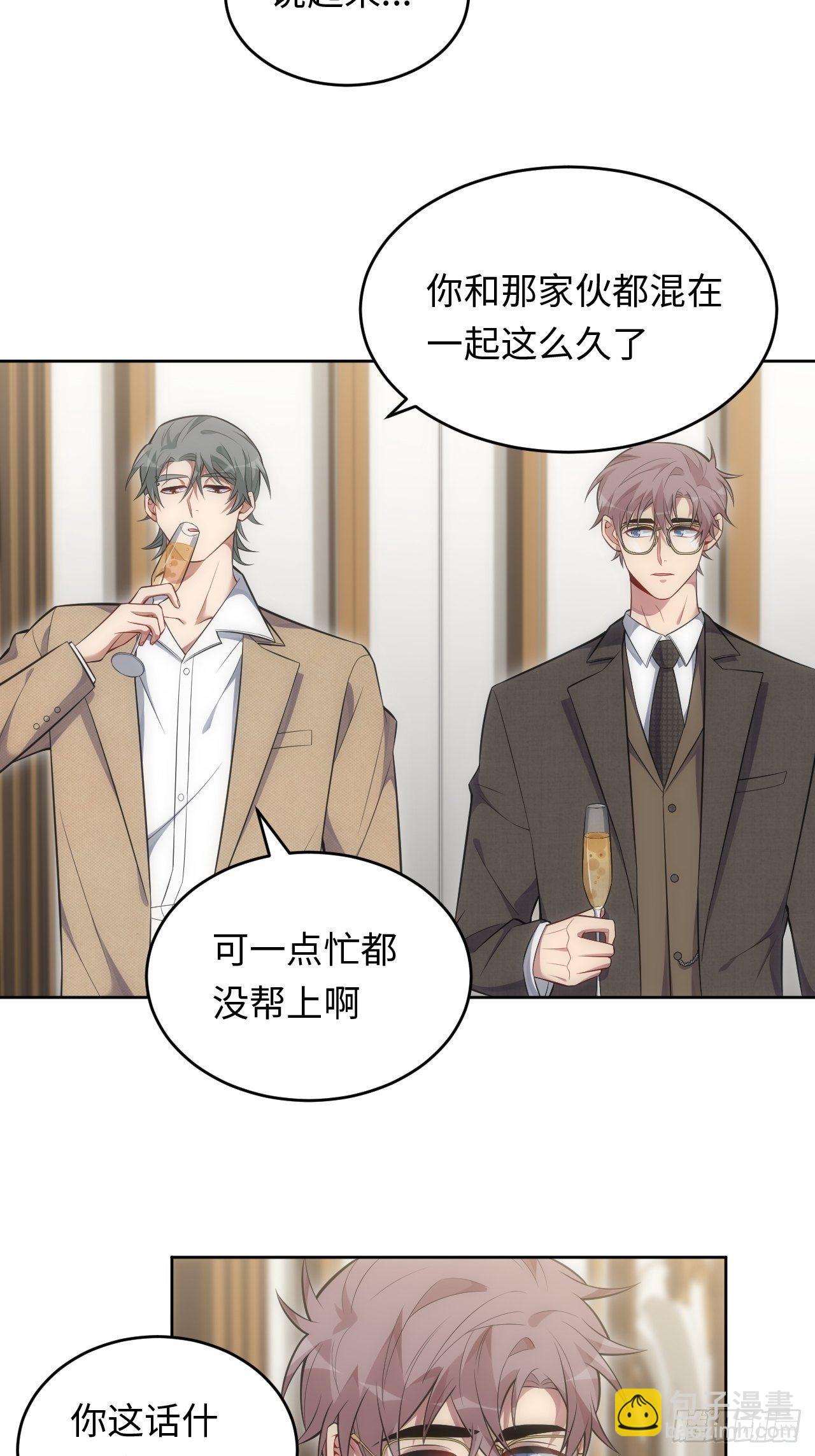 79.“情敌”劝分？！21