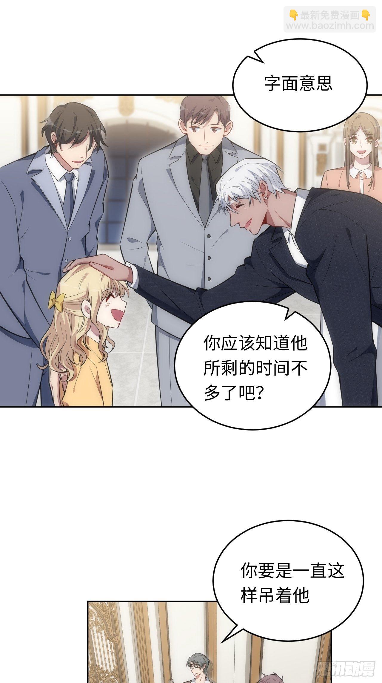 79.“情敌”劝分？！23