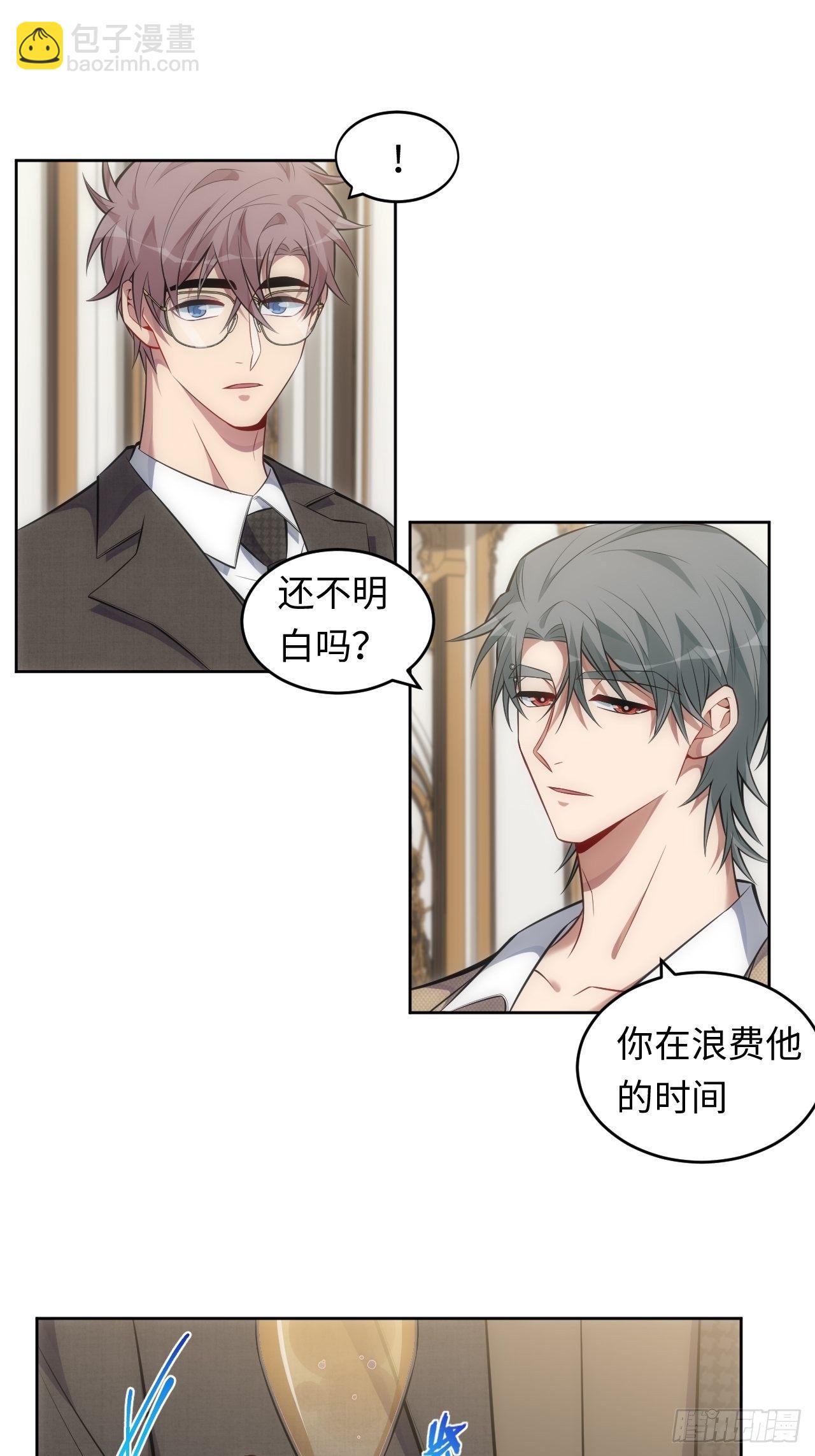 79.“情敌”劝分？！25