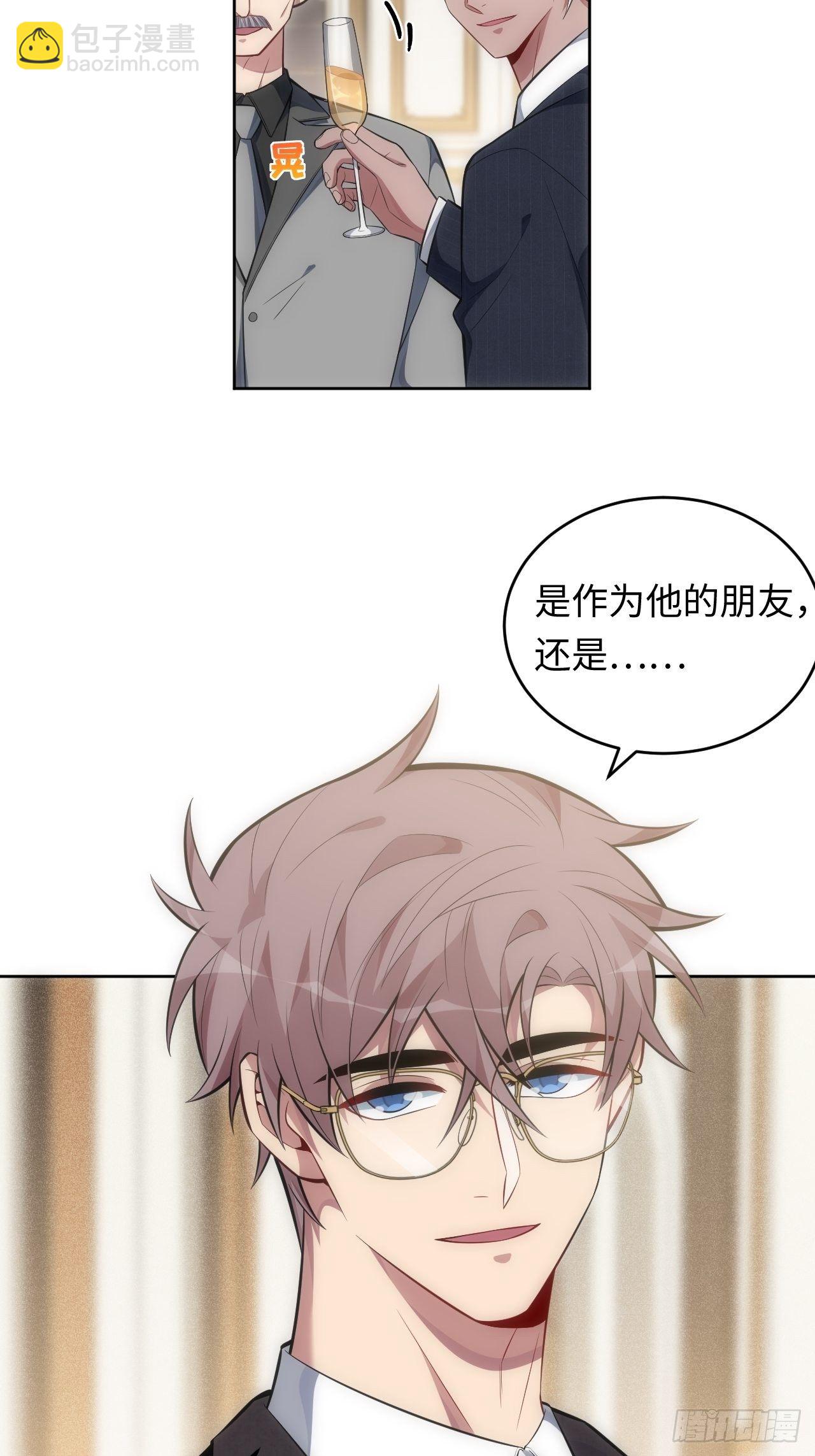 79.“情敌”劝分？！27