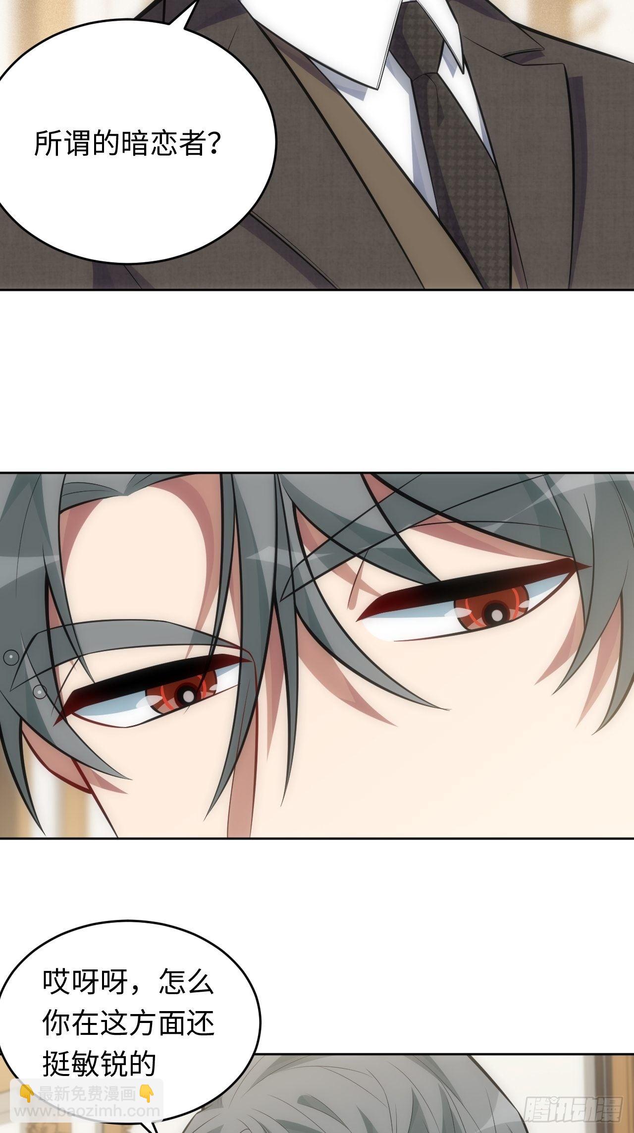 79.“情敌”劝分？！28
