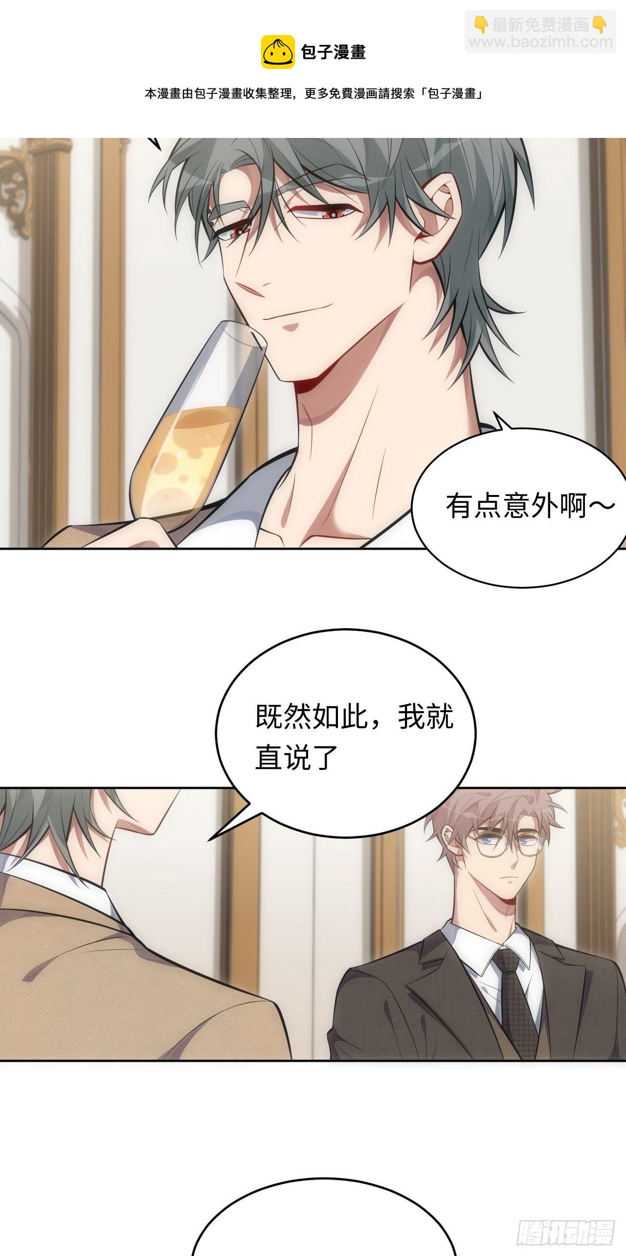 79.“情敌”劝分？！29