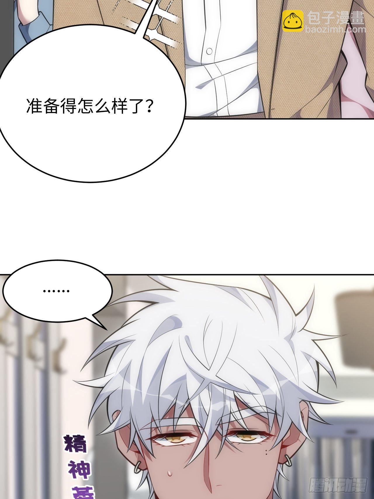 79.“情敌”劝分？！3
