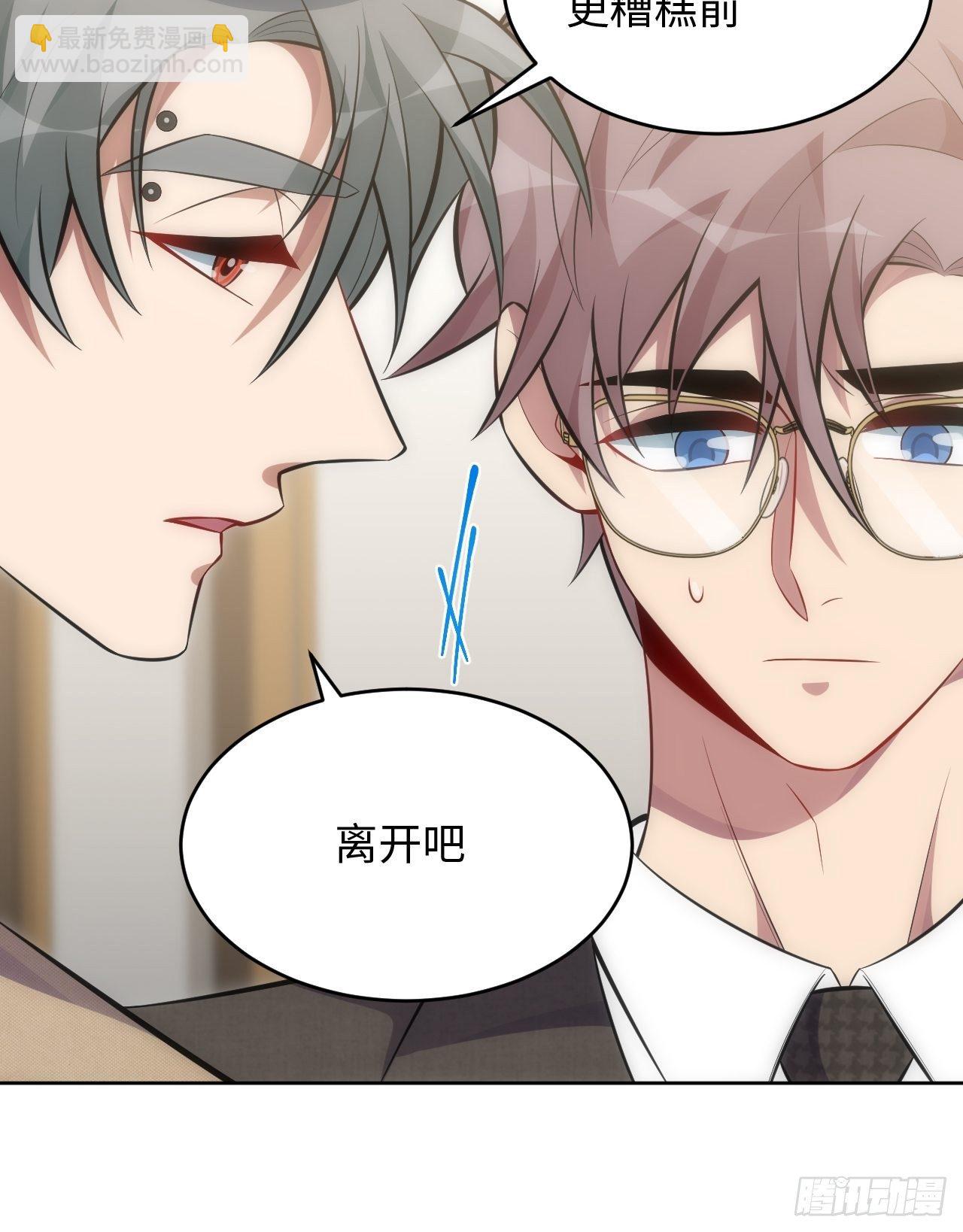 79.“情敌”劝分？！31