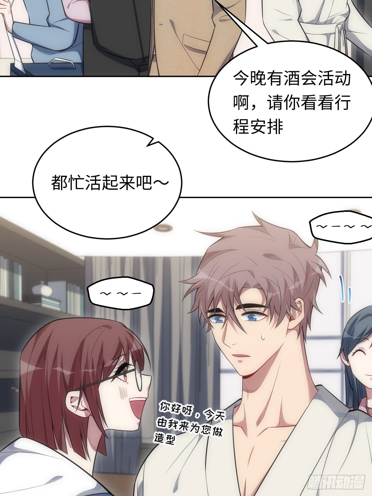79.“情敌”劝分？！5