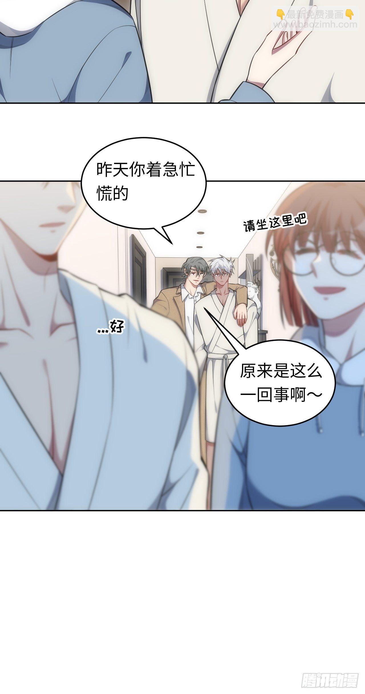 79.“情敌”劝分？！6