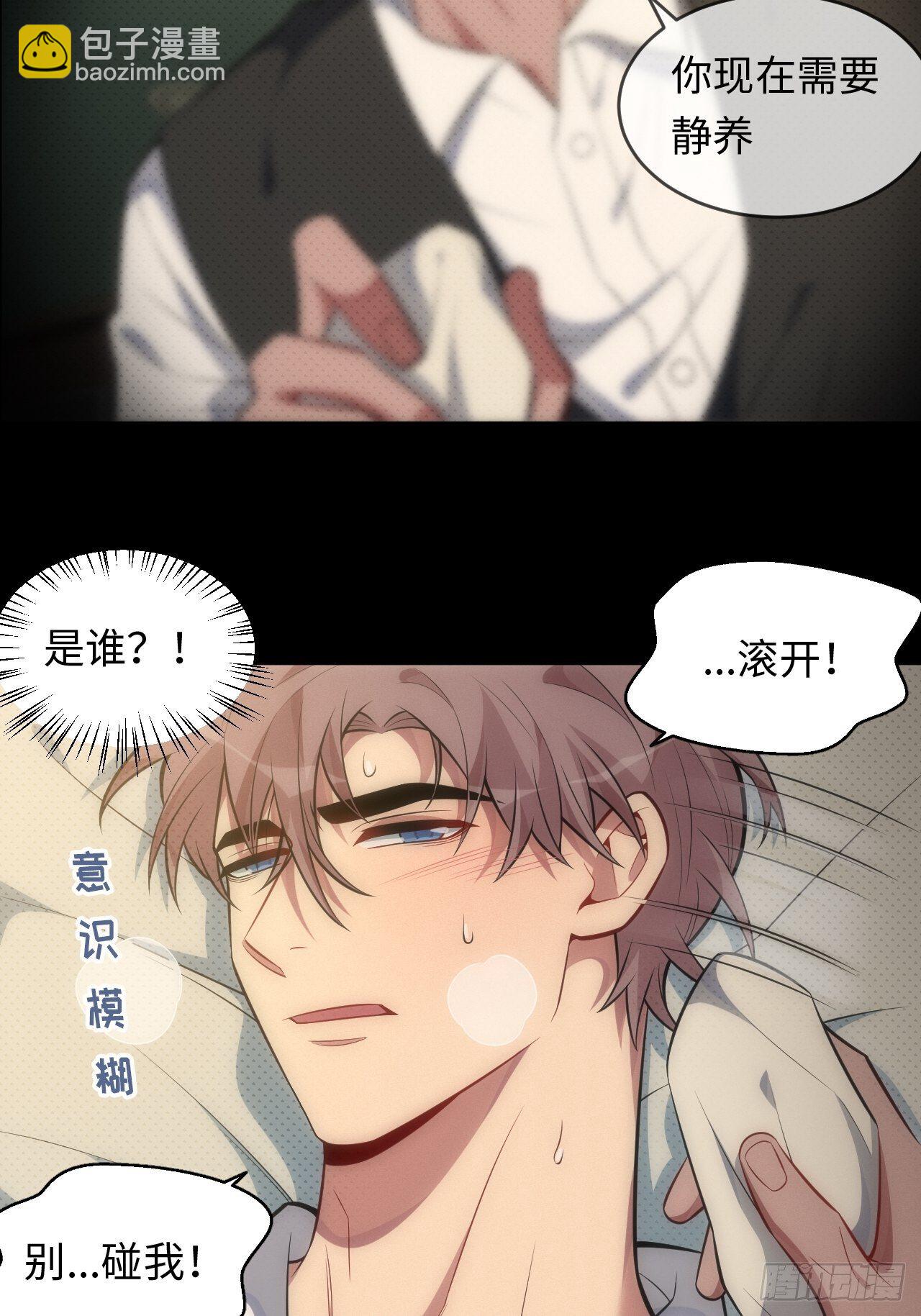 81. 【盲医篇】解锁！15