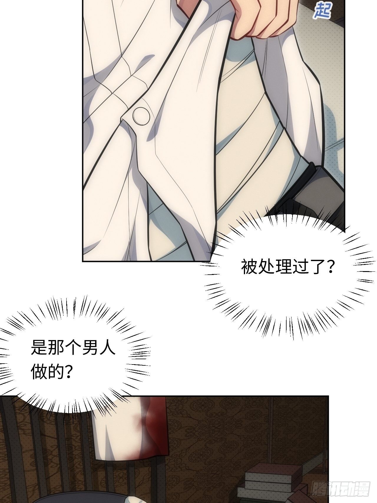 81. 【盲医篇】解锁！21