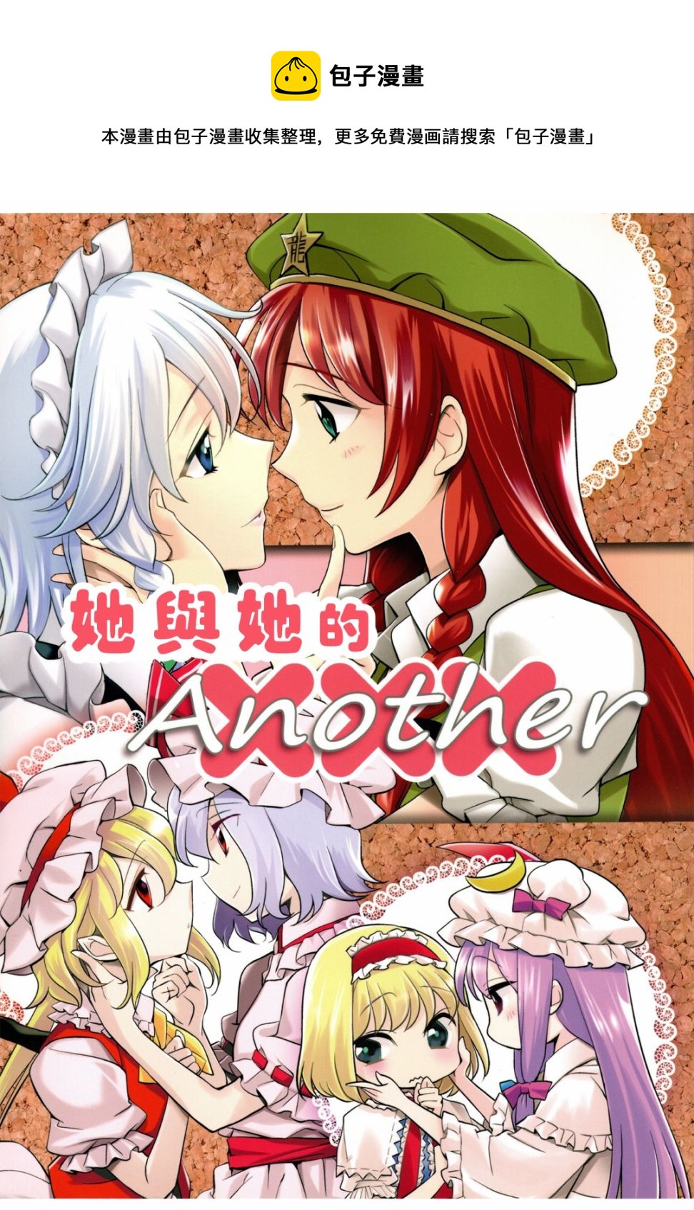第1话0