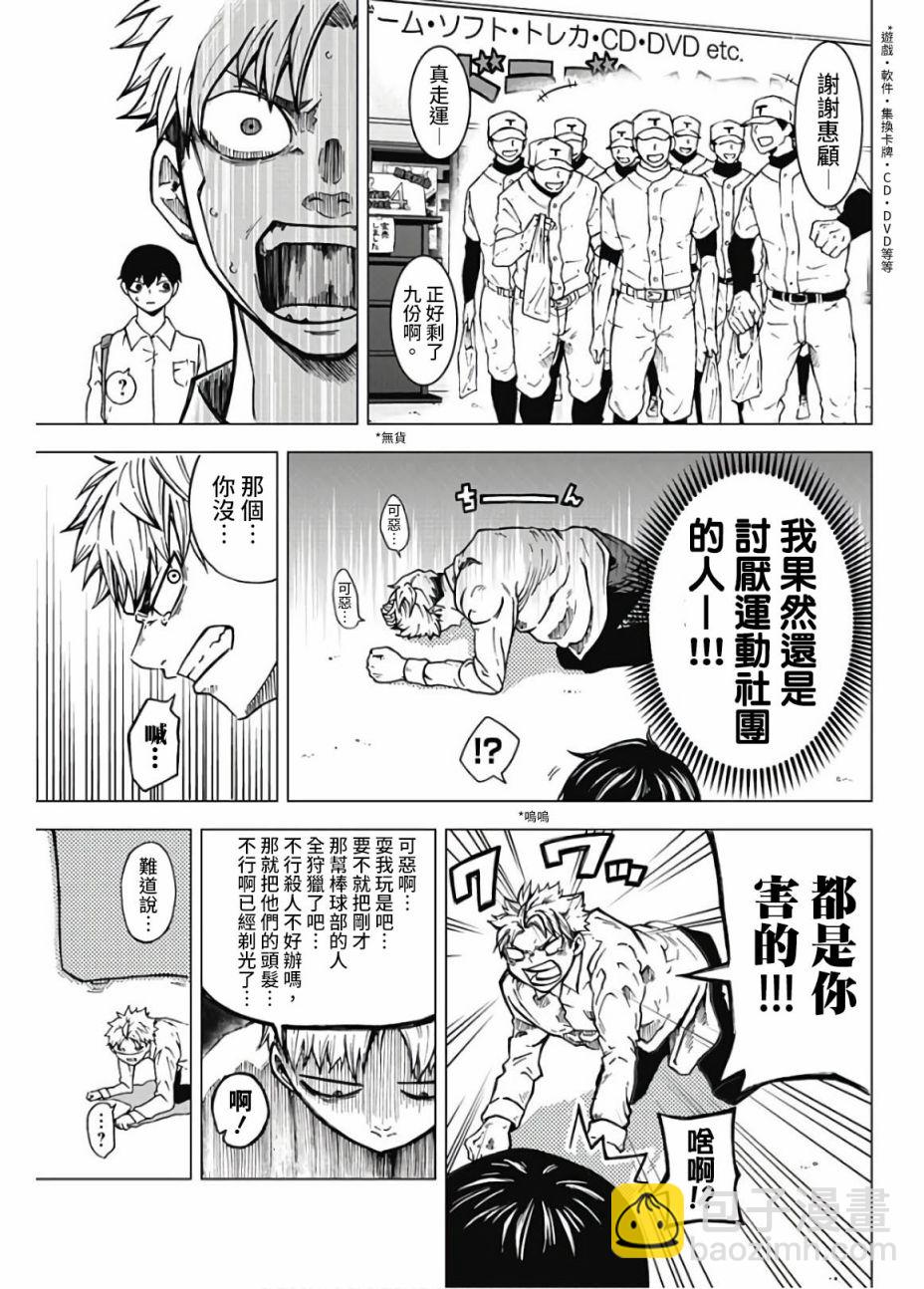短篇8