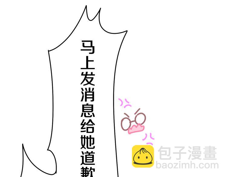 第7话 “很高兴见到你”111