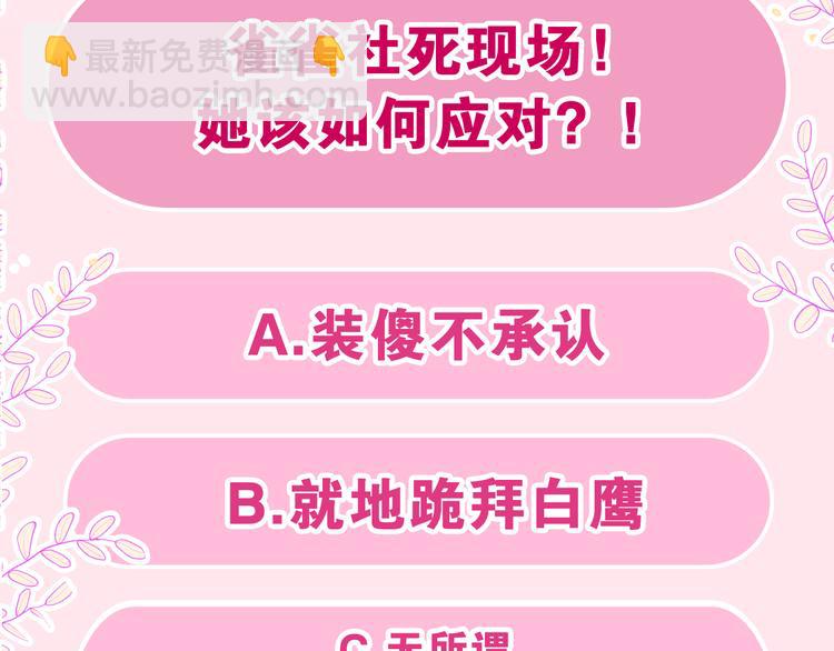 第7话 “很高兴见到你”157