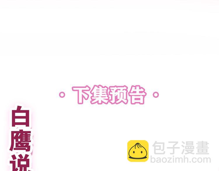 第7话 “很高兴见到你”158