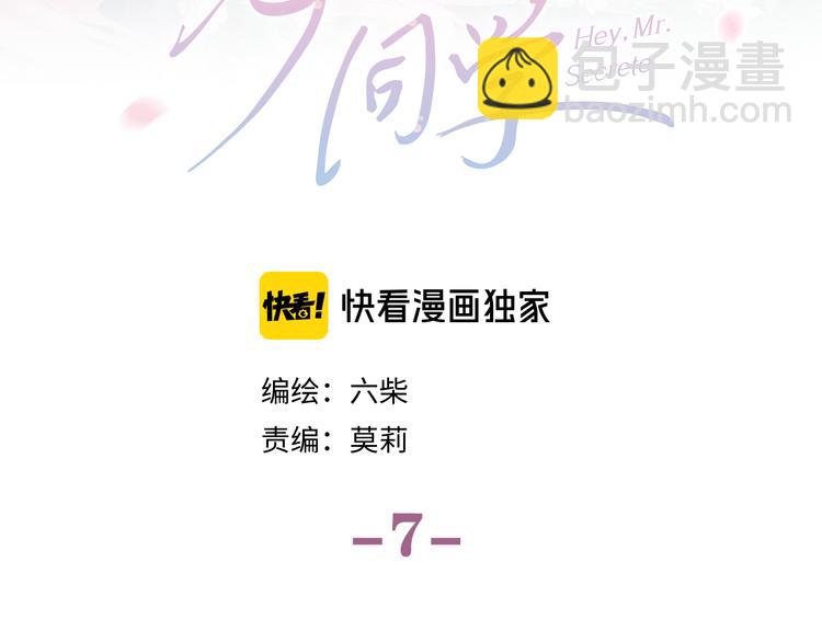 第7话 “很高兴见到你”26