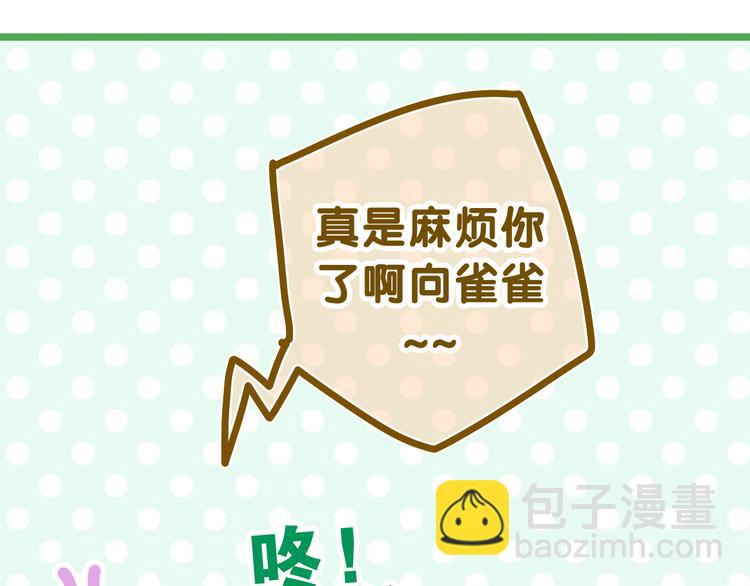 第7话 “很高兴见到你”42