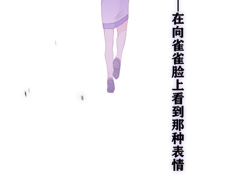 第7话 “很高兴见到你”86