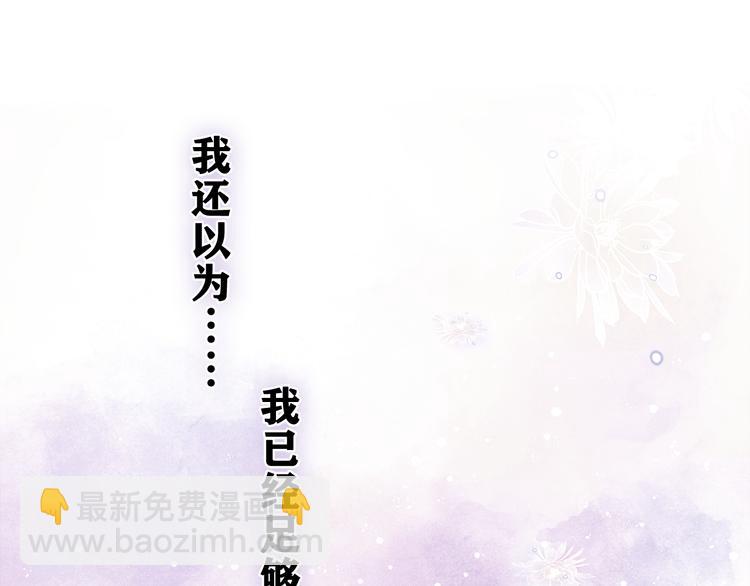 第7话 “很高兴见到你”87