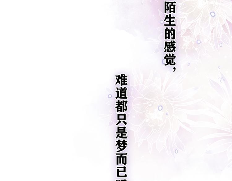 第7话 “很高兴见到你”89