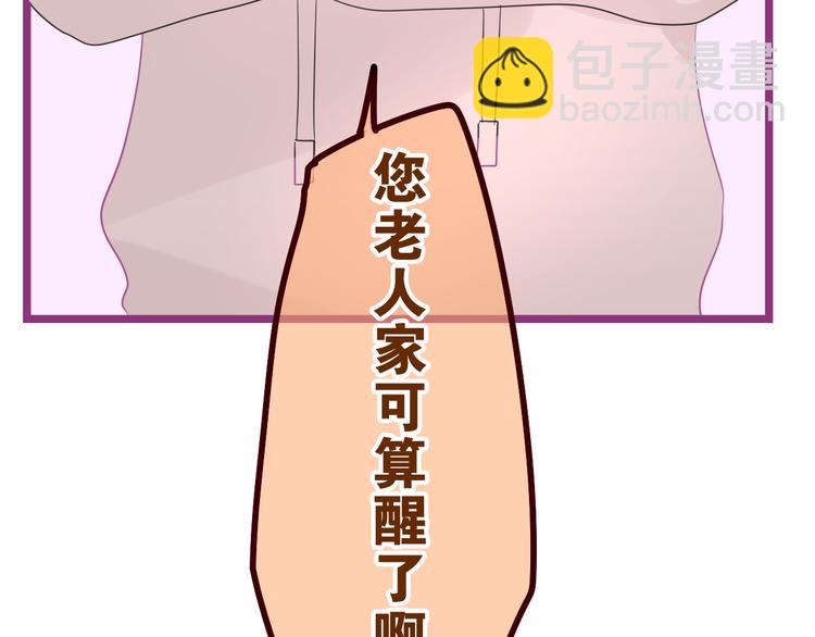 第7话 “很高兴见到你”95
