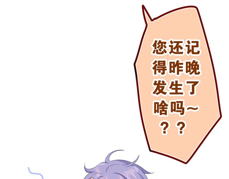 第7话 “很高兴见到你”97