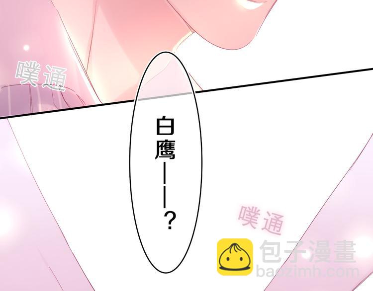 第26话 你不想跟我一起坐吗？10