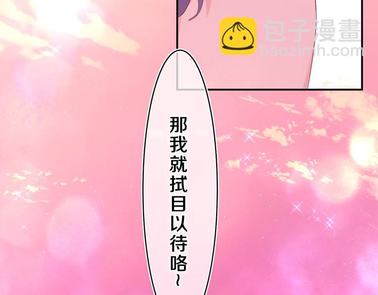 第26话 你不想跟我一起坐吗？102