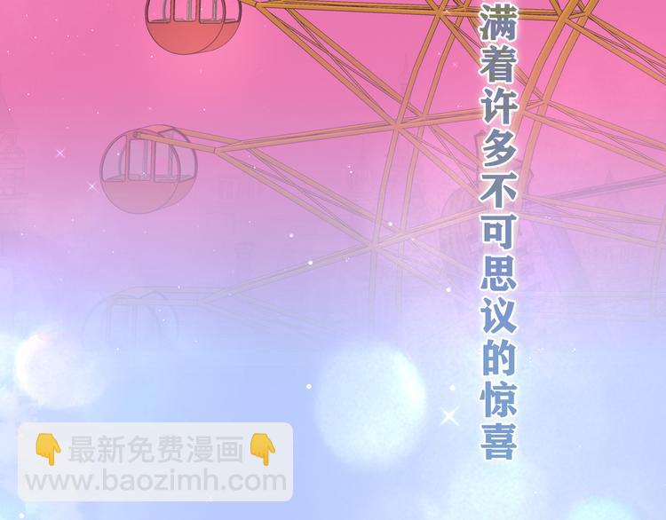 第26话 你不想跟我一起坐吗？108