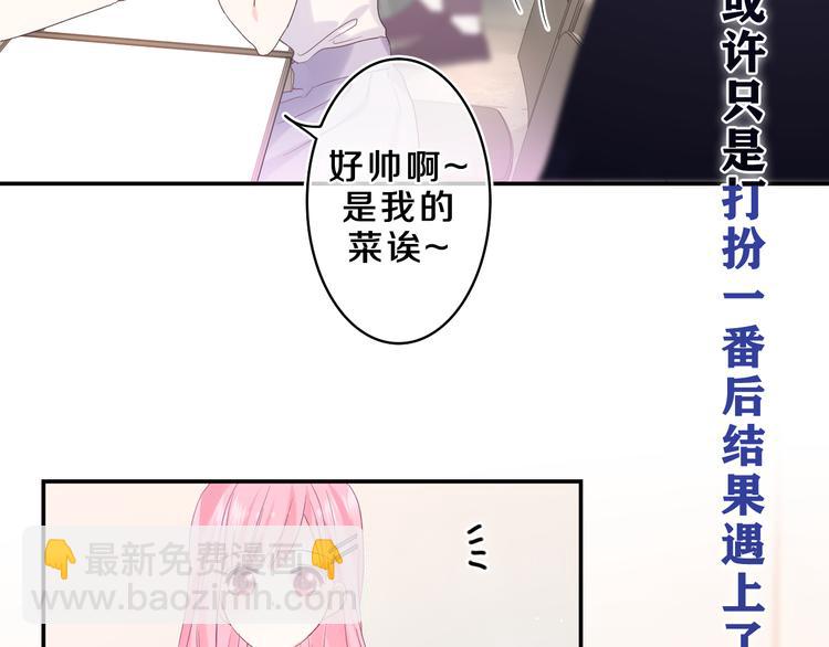 第26话 你不想跟我一起坐吗？112