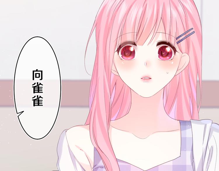 第26话 你不想跟我一起坐吗？114