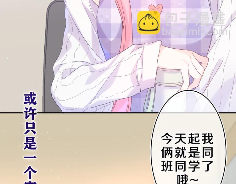 第26话 你不想跟我一起坐吗？115