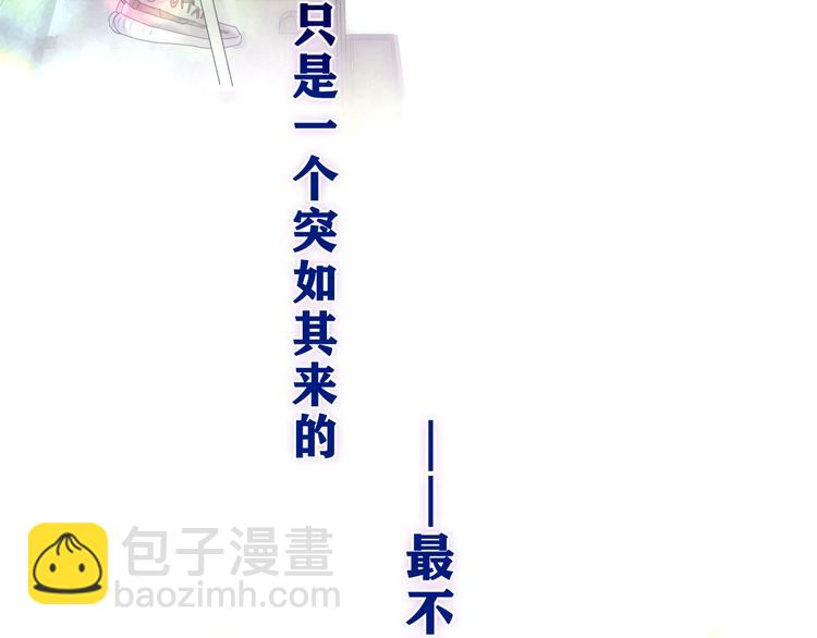 第26话 你不想跟我一起坐吗？120