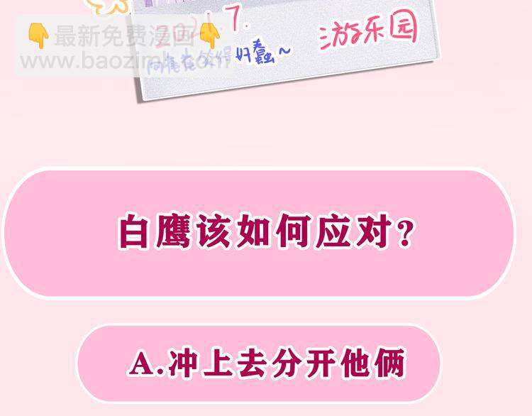 第26话 你不想跟我一起坐吗？125