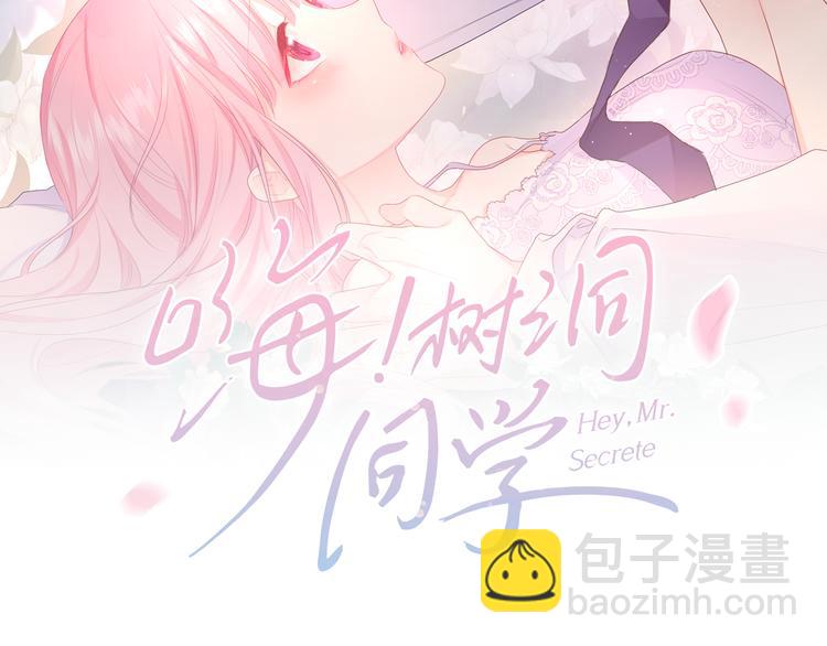 第26话 你不想跟我一起坐吗？13