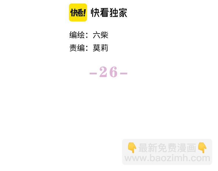 第26话 你不想跟我一起坐吗？14