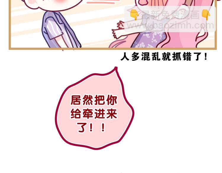 第26话 你不想跟我一起坐吗？16
