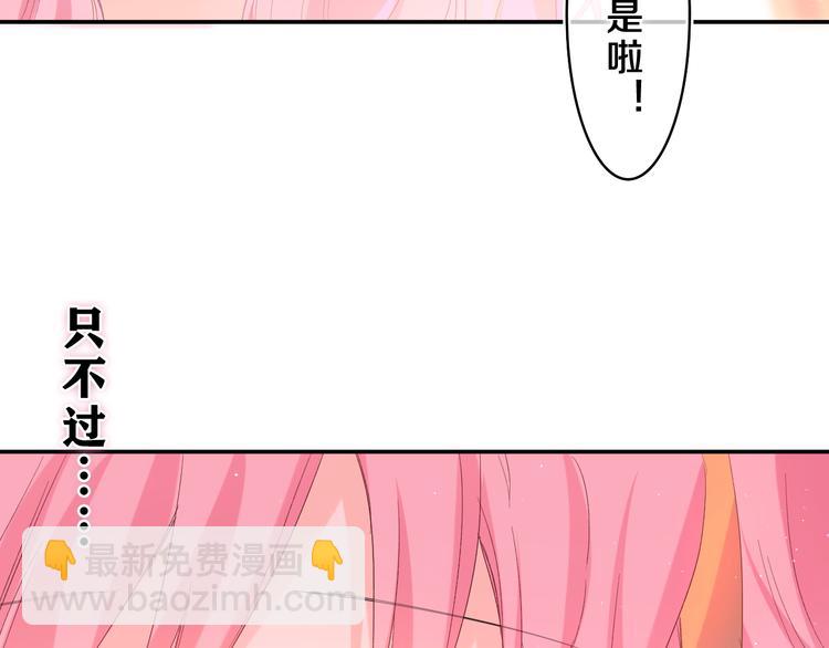 第26话 你不想跟我一起坐吗？19