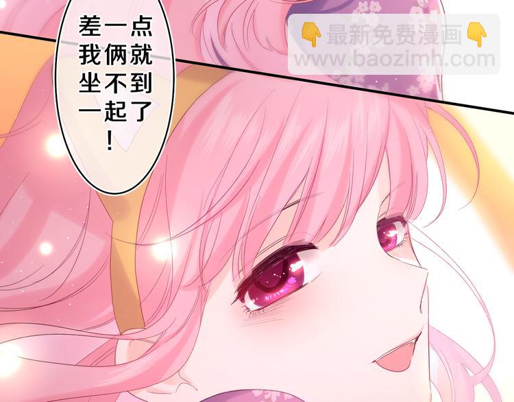 第26话 你不想跟我一起坐吗？2