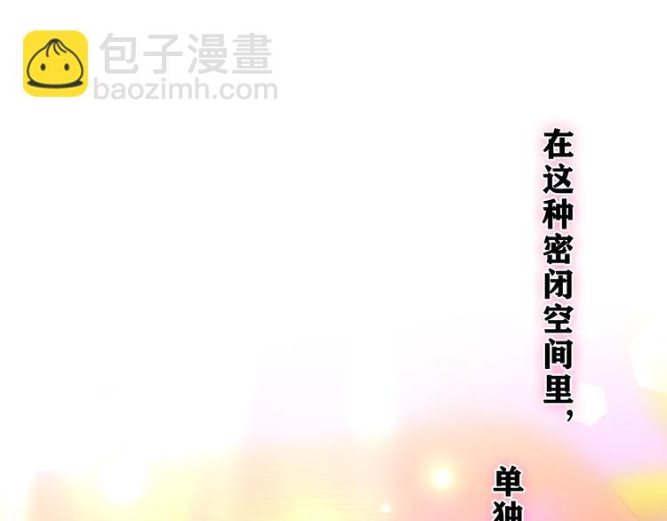 第26话 你不想跟我一起坐吗？21