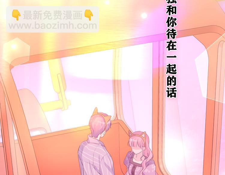 第26话 你不想跟我一起坐吗？22