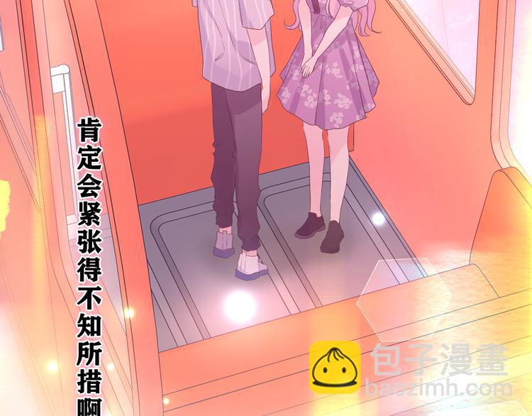 第26话 你不想跟我一起坐吗？23